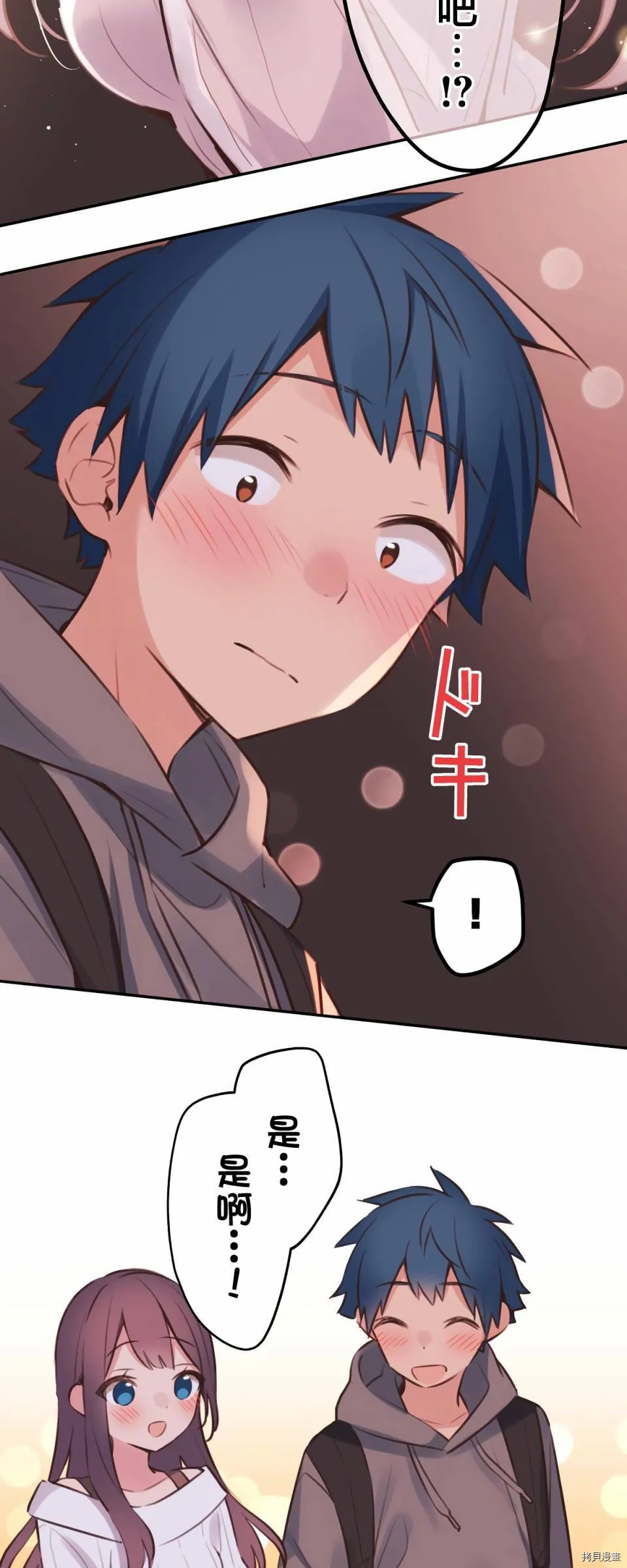 第82话 第19页