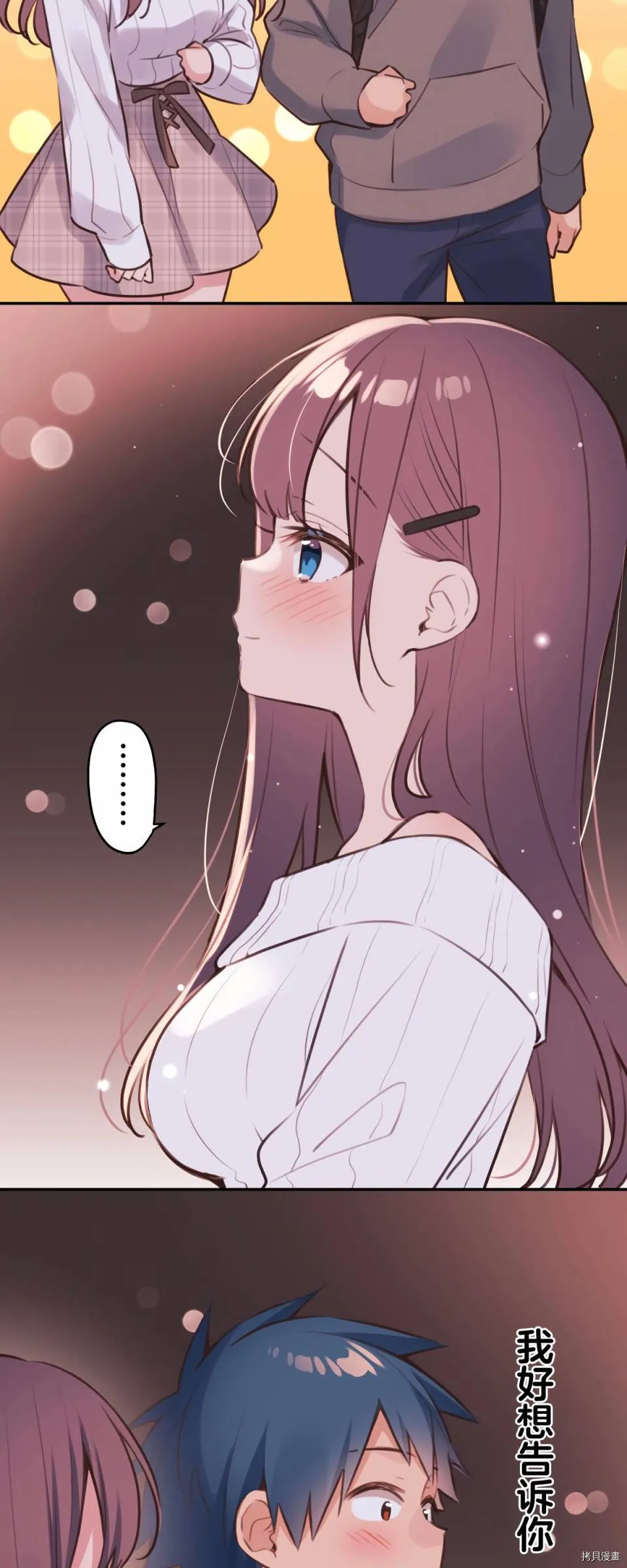 第82话 第20页
