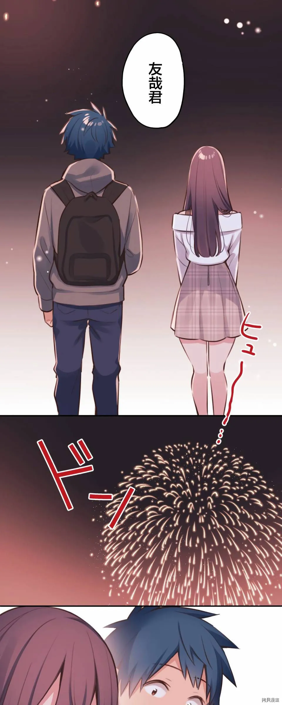 第82话 第23页