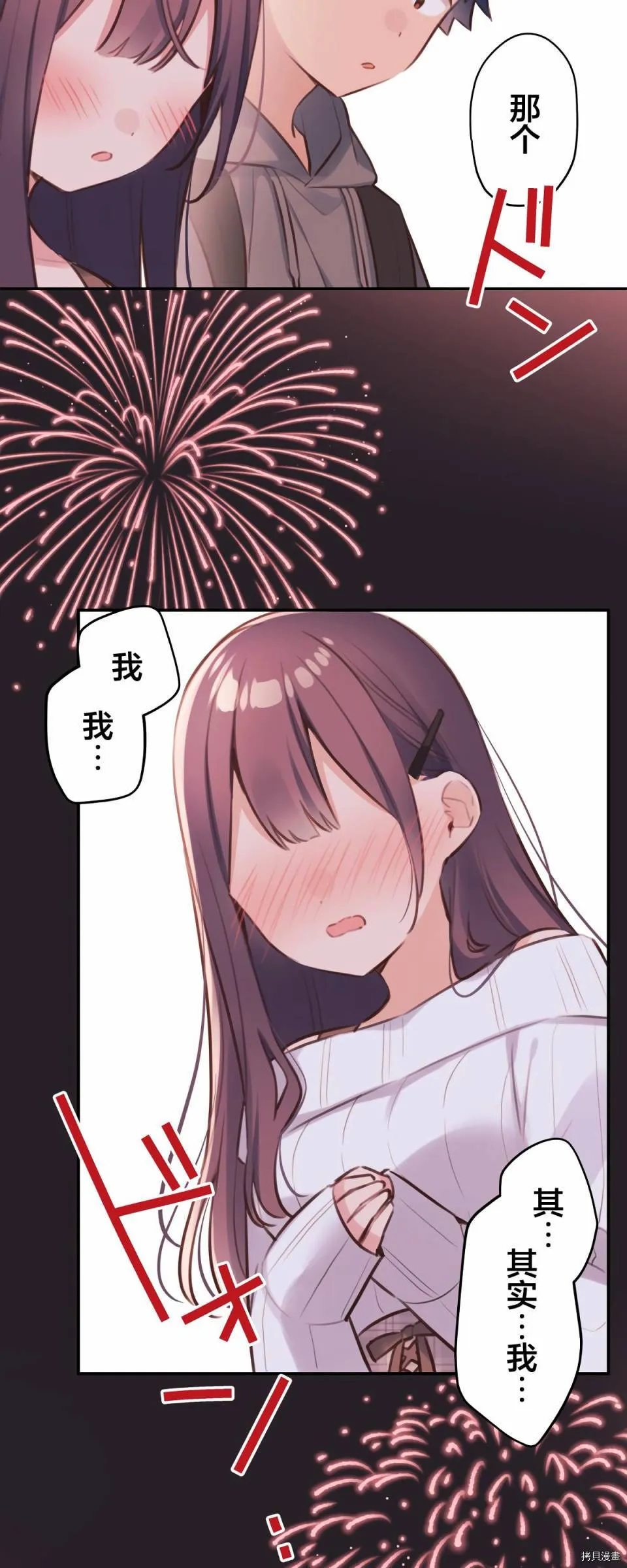 第82话 第24页