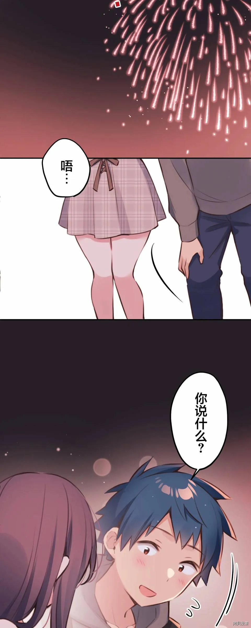 第82话 第25页