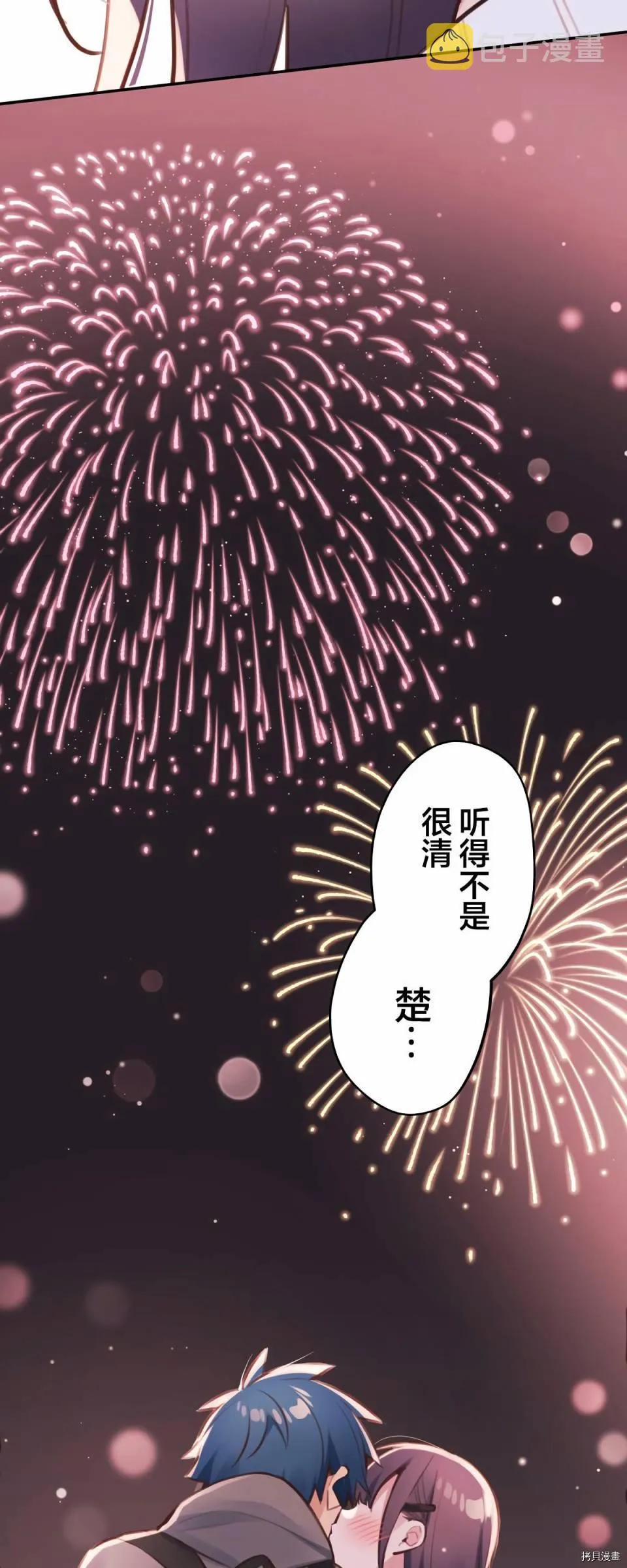 第82话 第27页