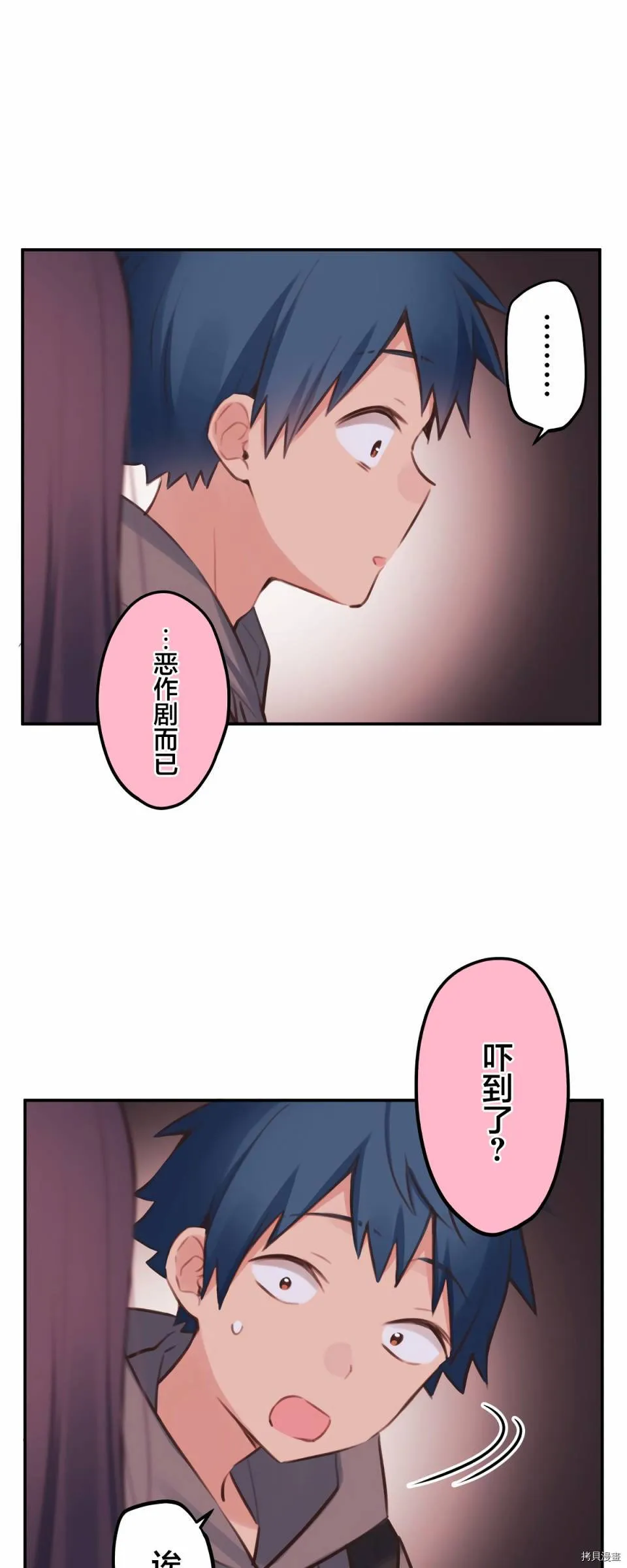 第82话 第30页