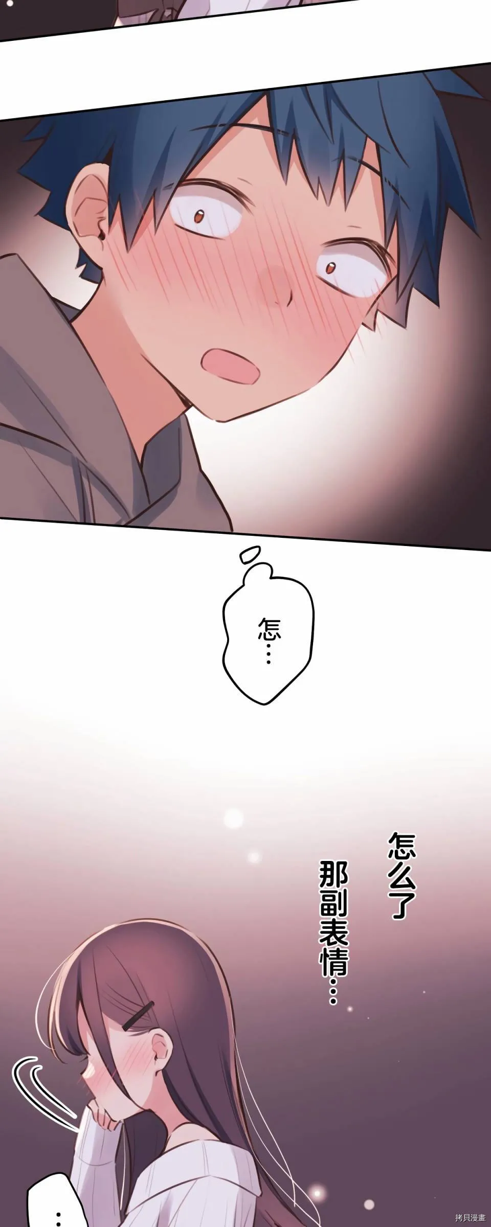 第82话 第32页