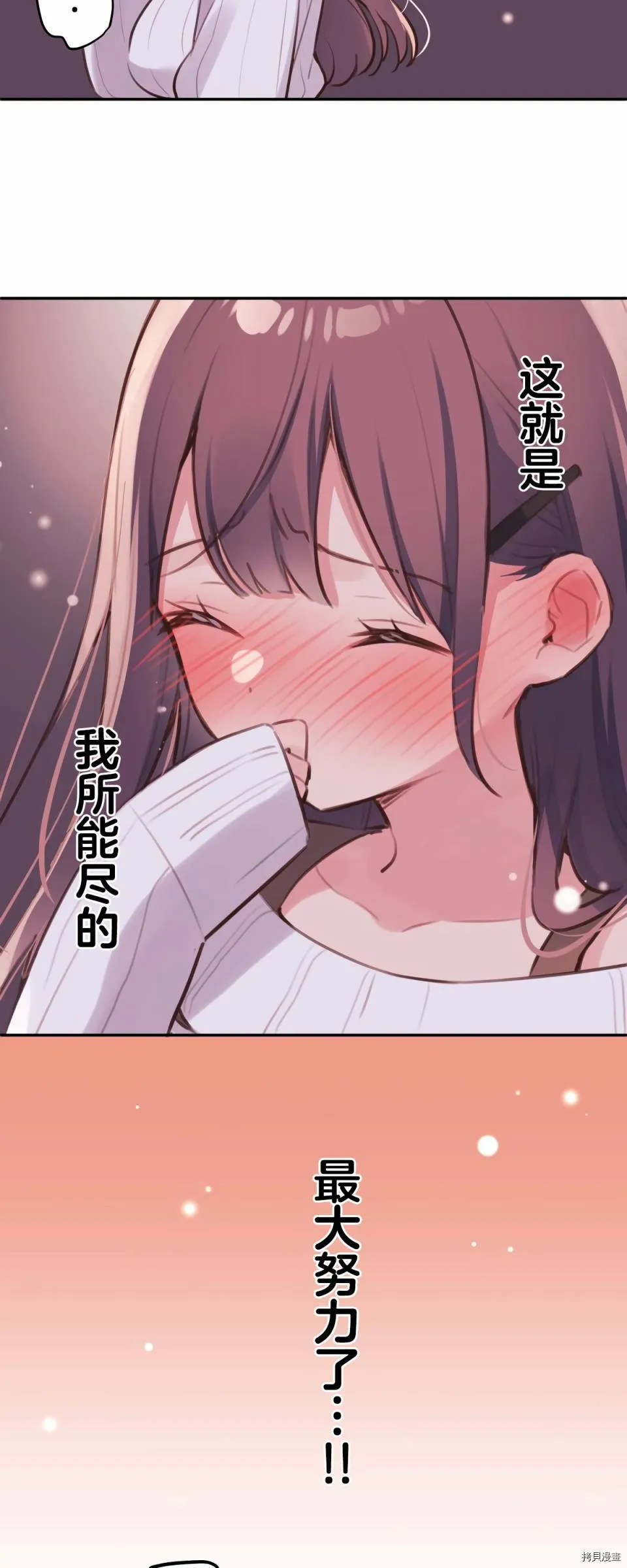 第82话 第33页