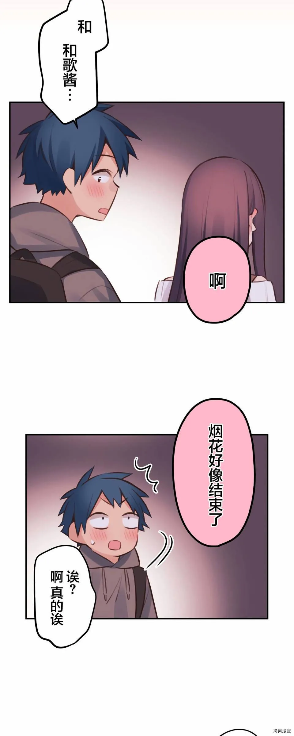 第82话 第34页