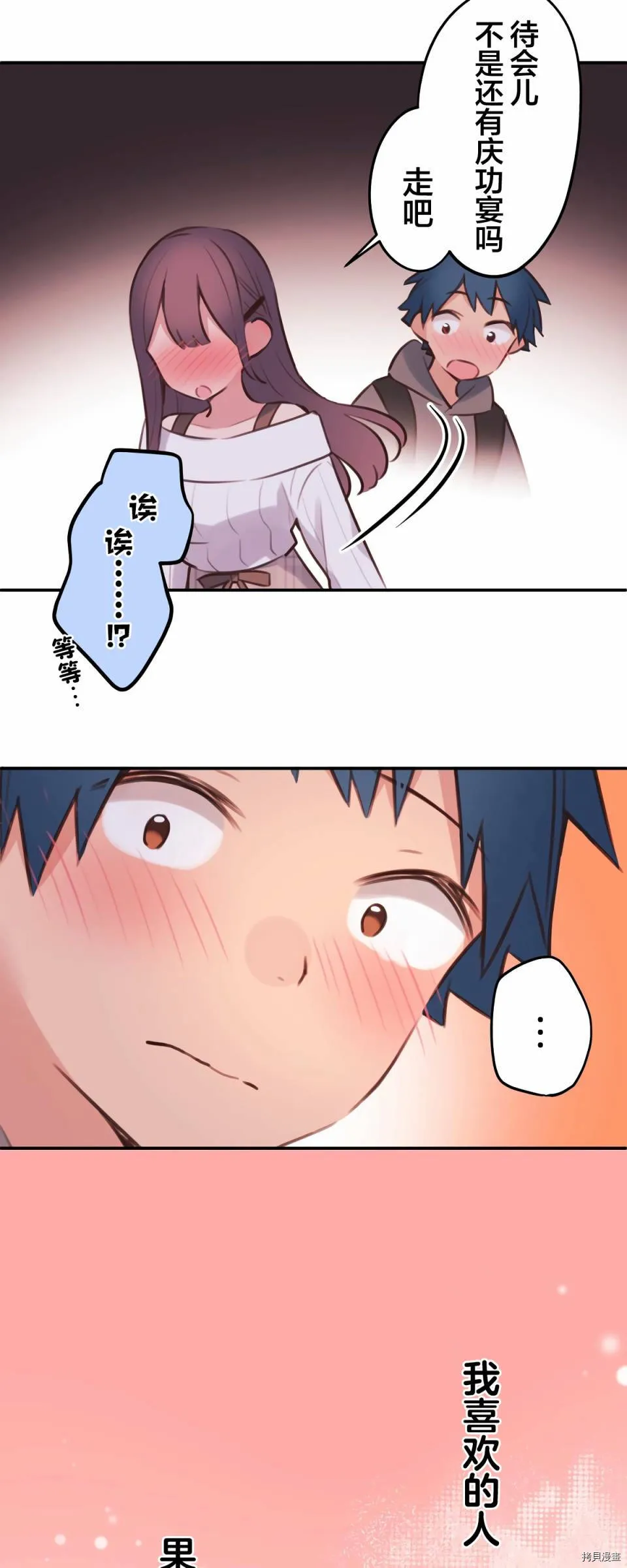 第82话 第35页