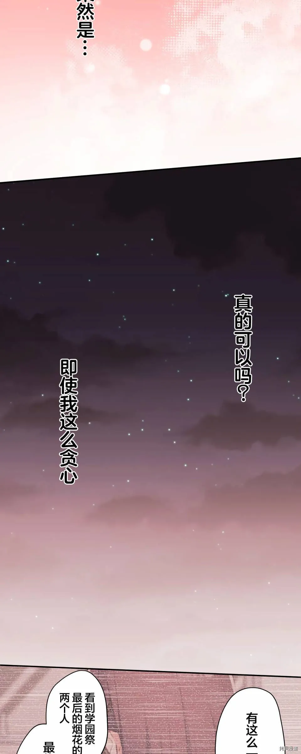 第82话 第36页