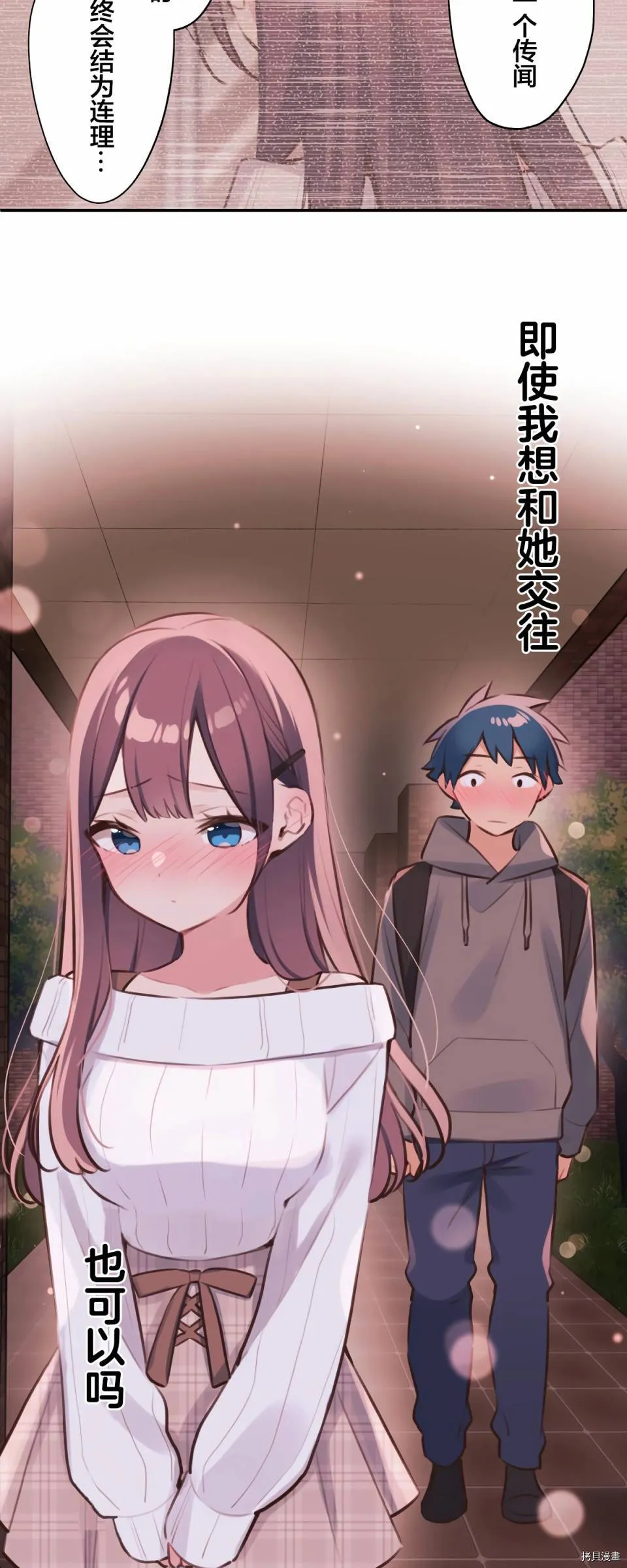 第82话 第37页