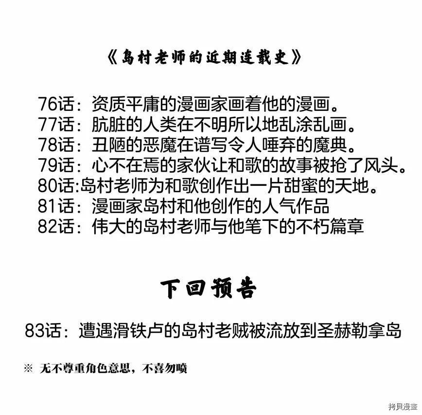 第82话 第40页