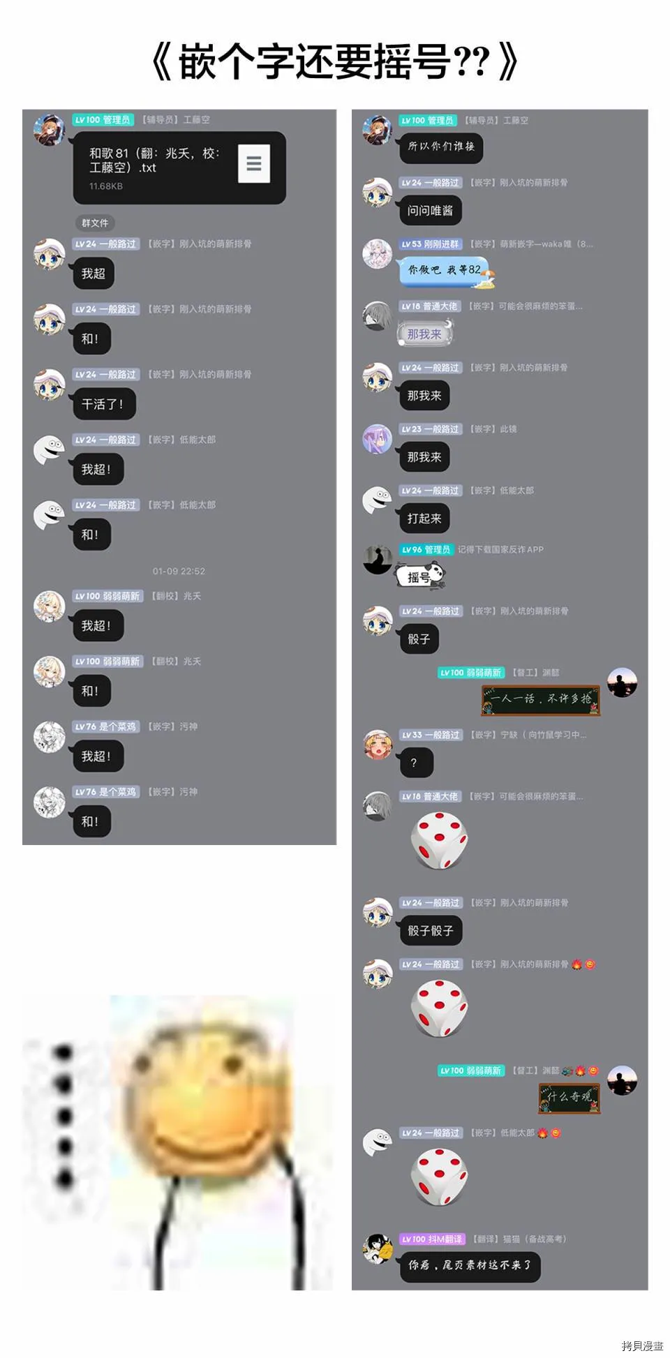 第82话 第41页
