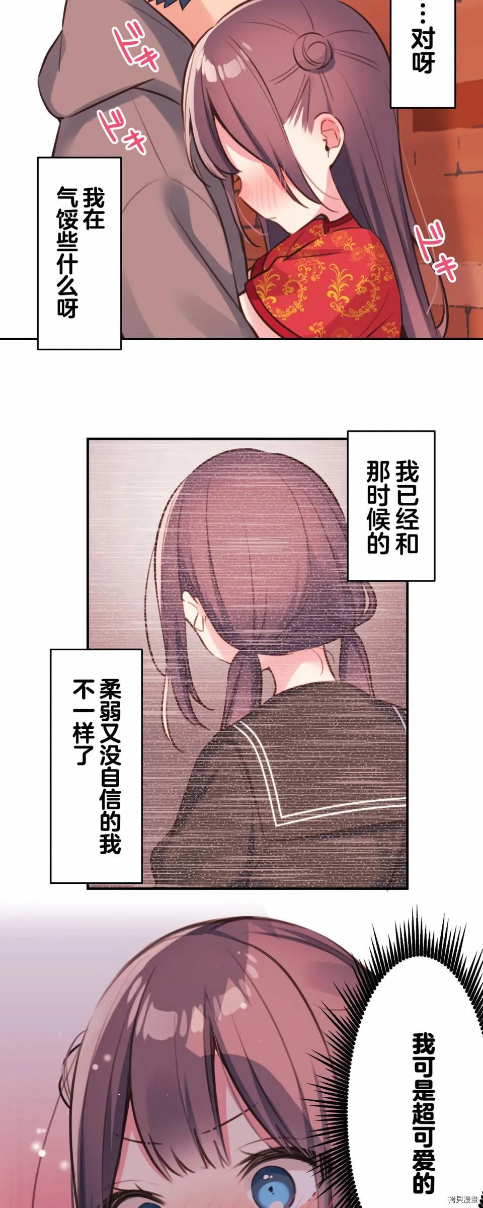 第81话 第4页