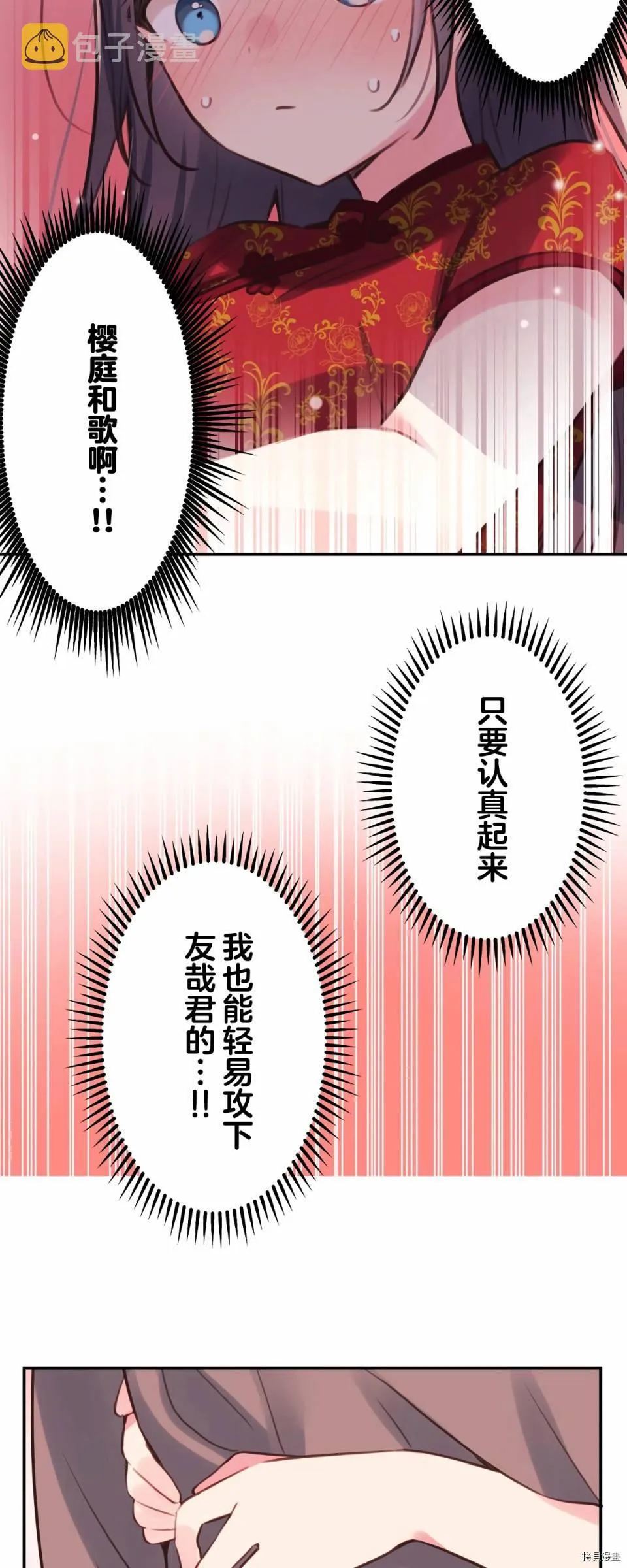第81话 第5页