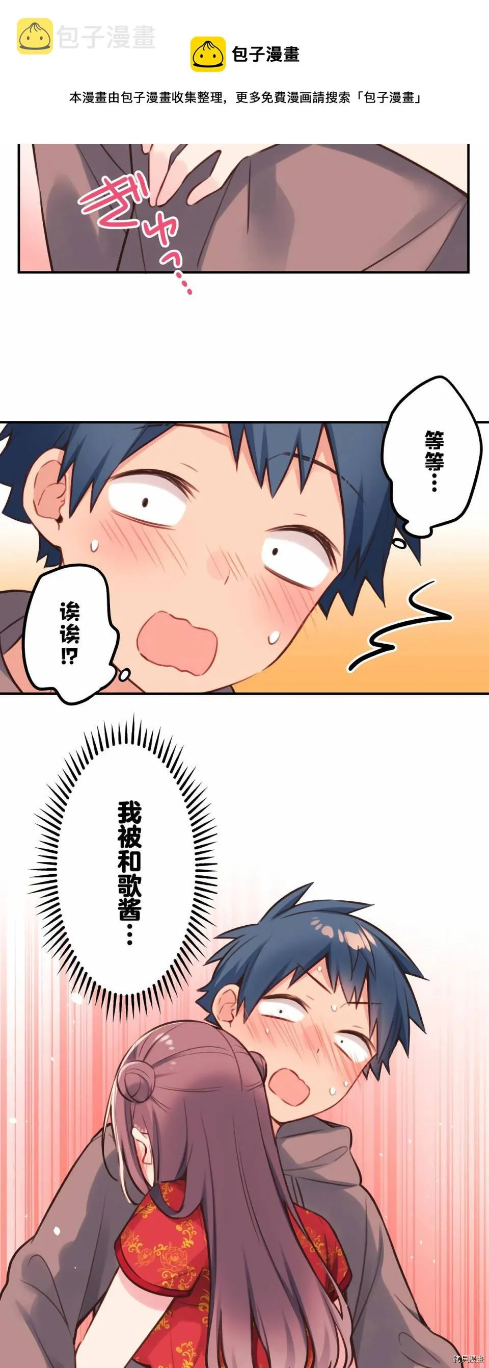第81话 第6页