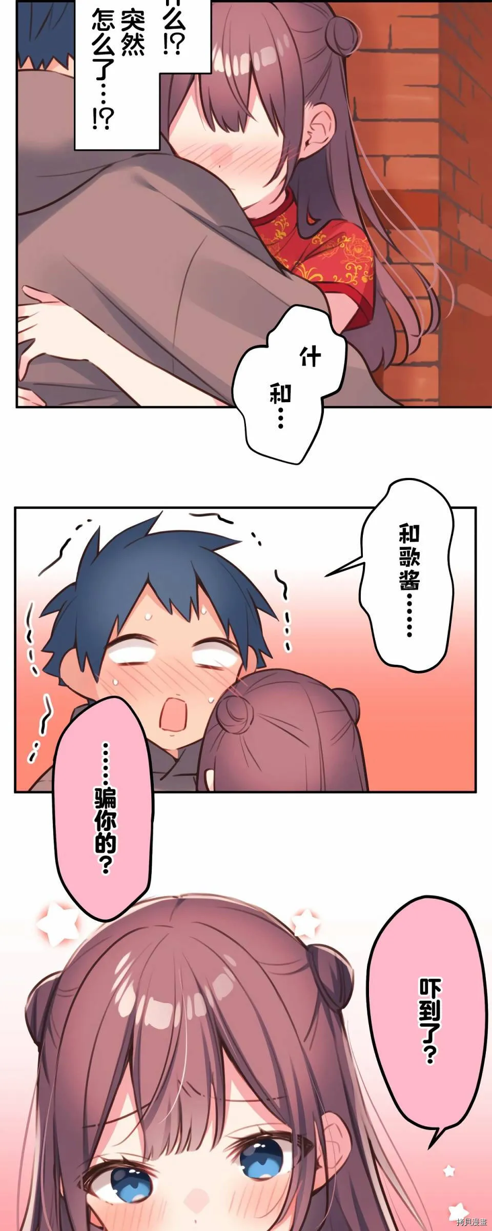 第81话 第8页