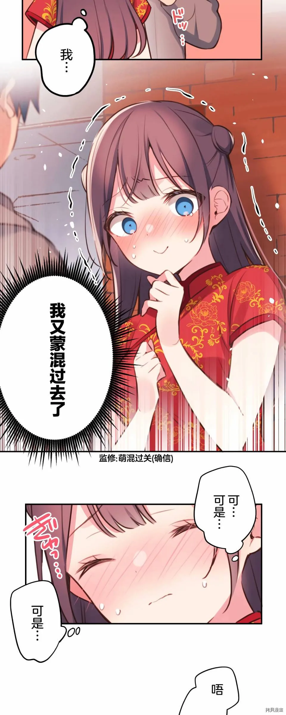 第81话 第11页