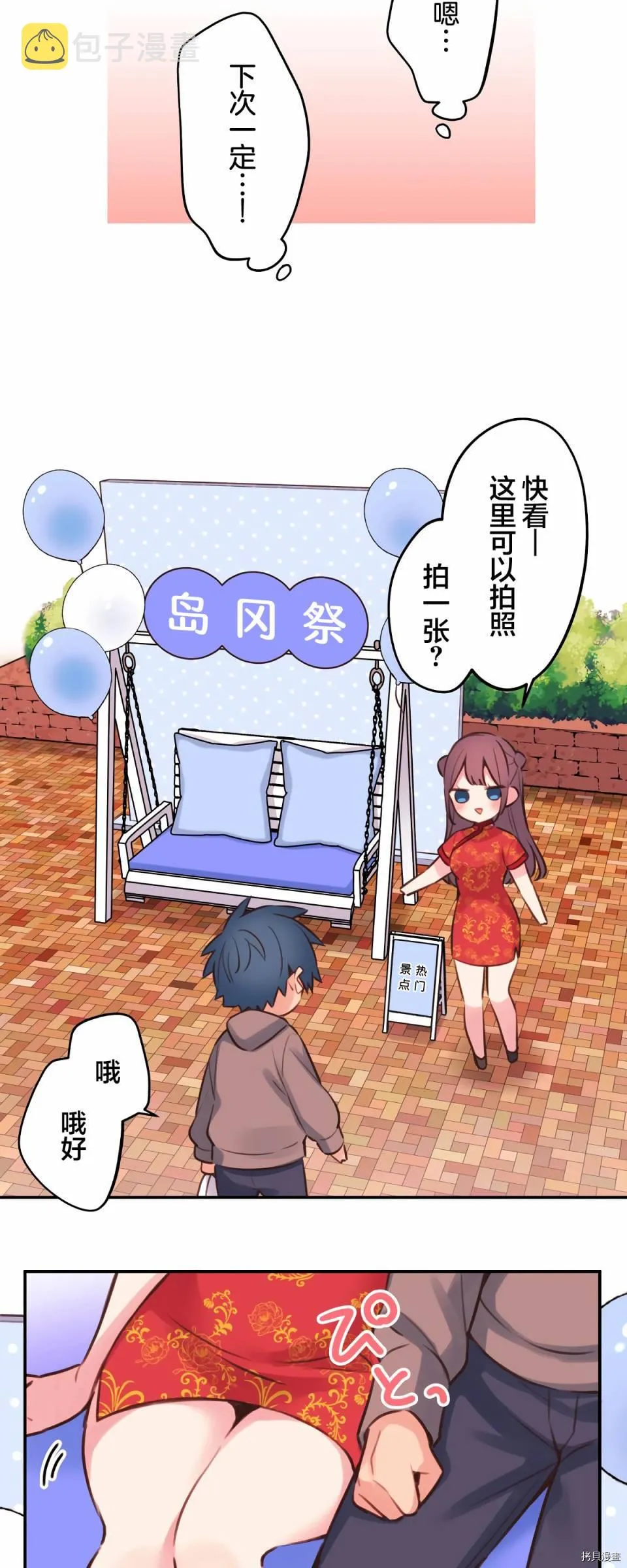 第81话 第12页
