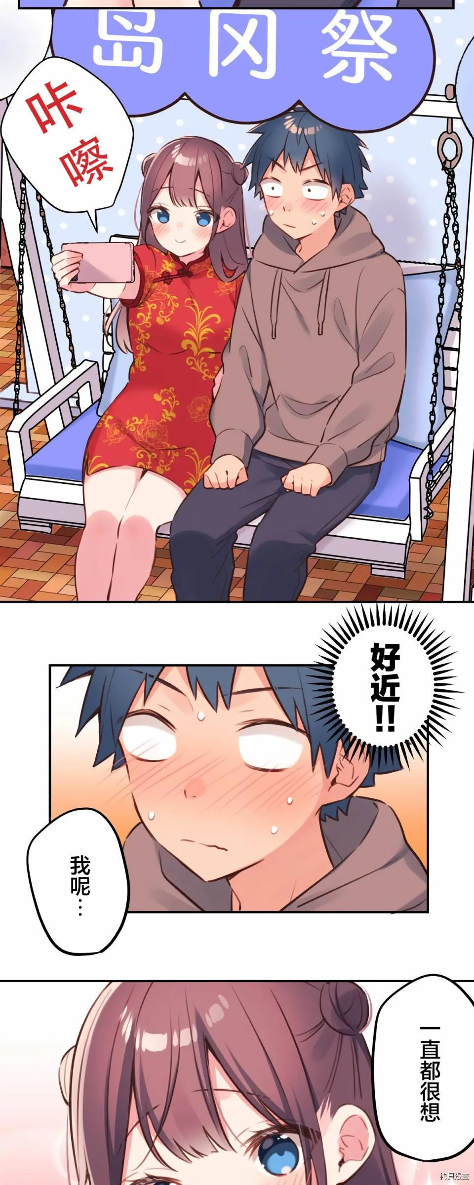 第81话 第13页