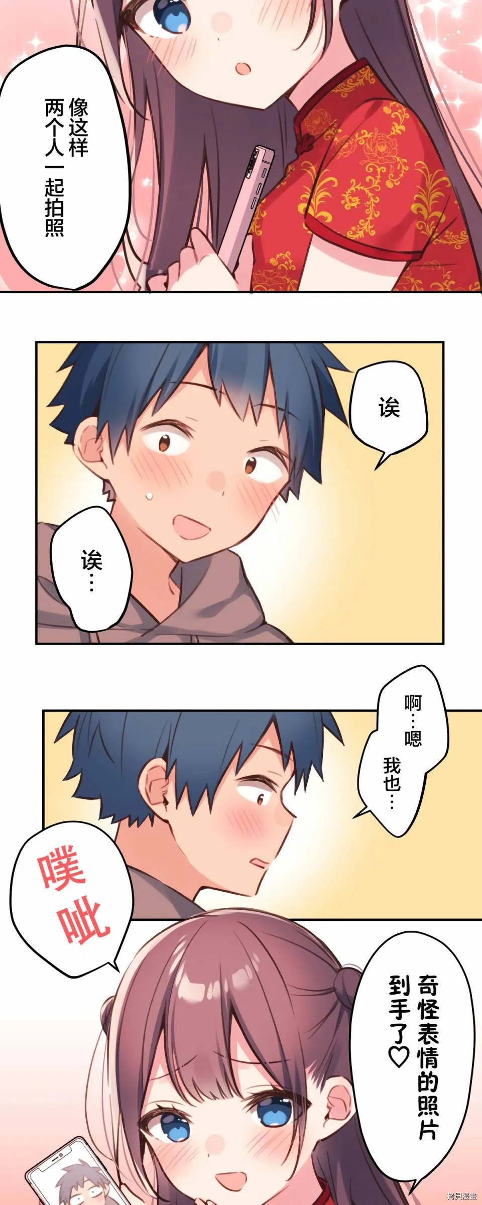第81话 第14页