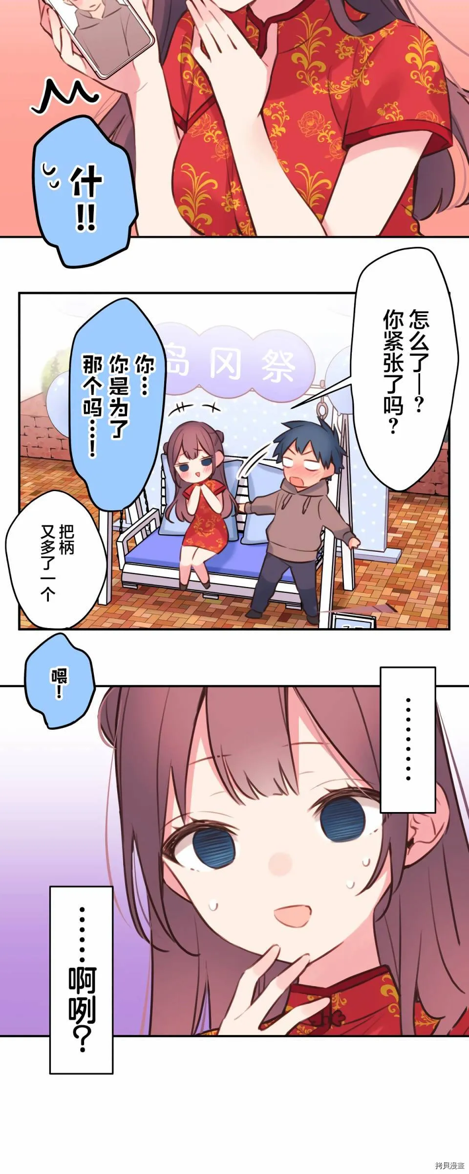 第81话 第15页