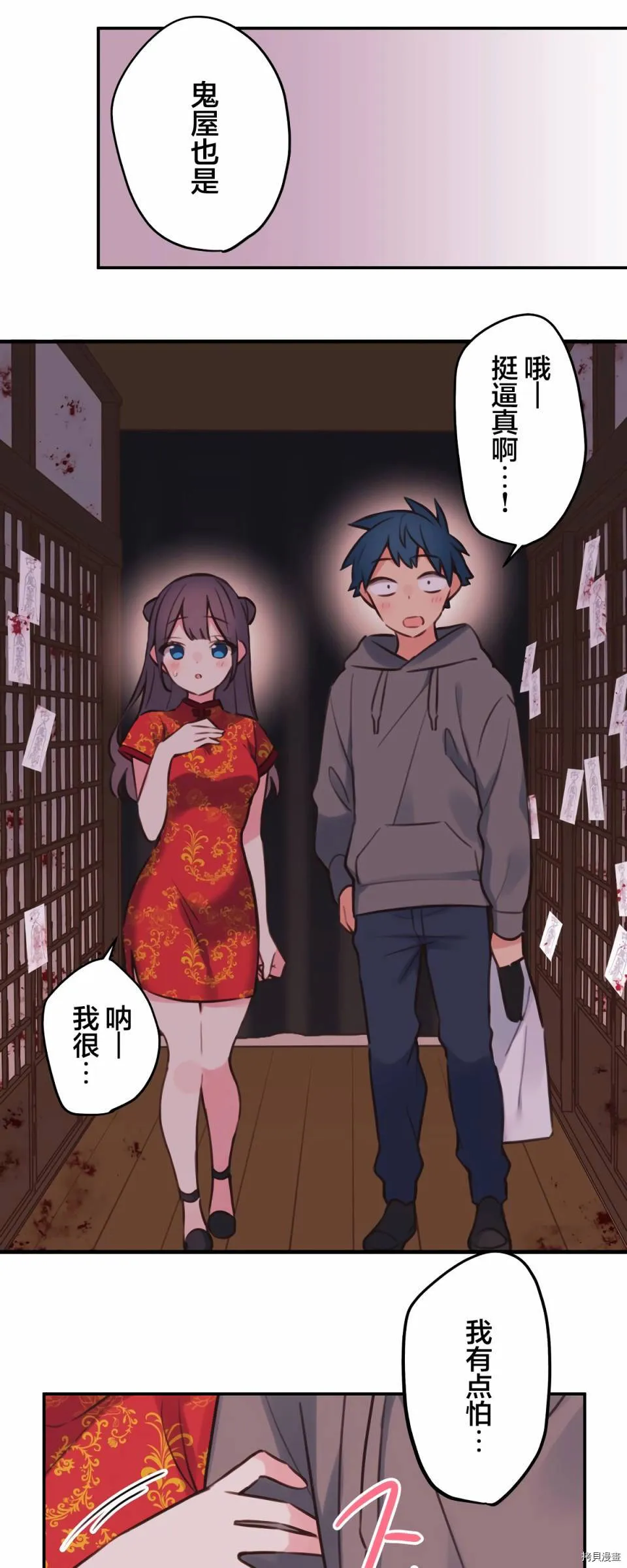 第81话 第16页