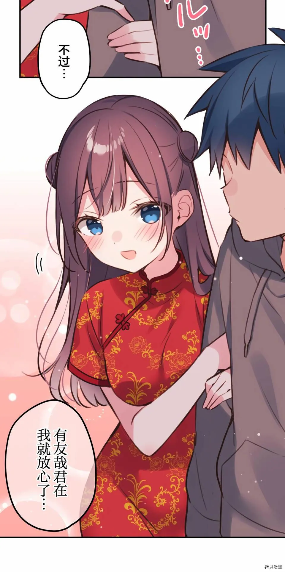 第81话 第17页