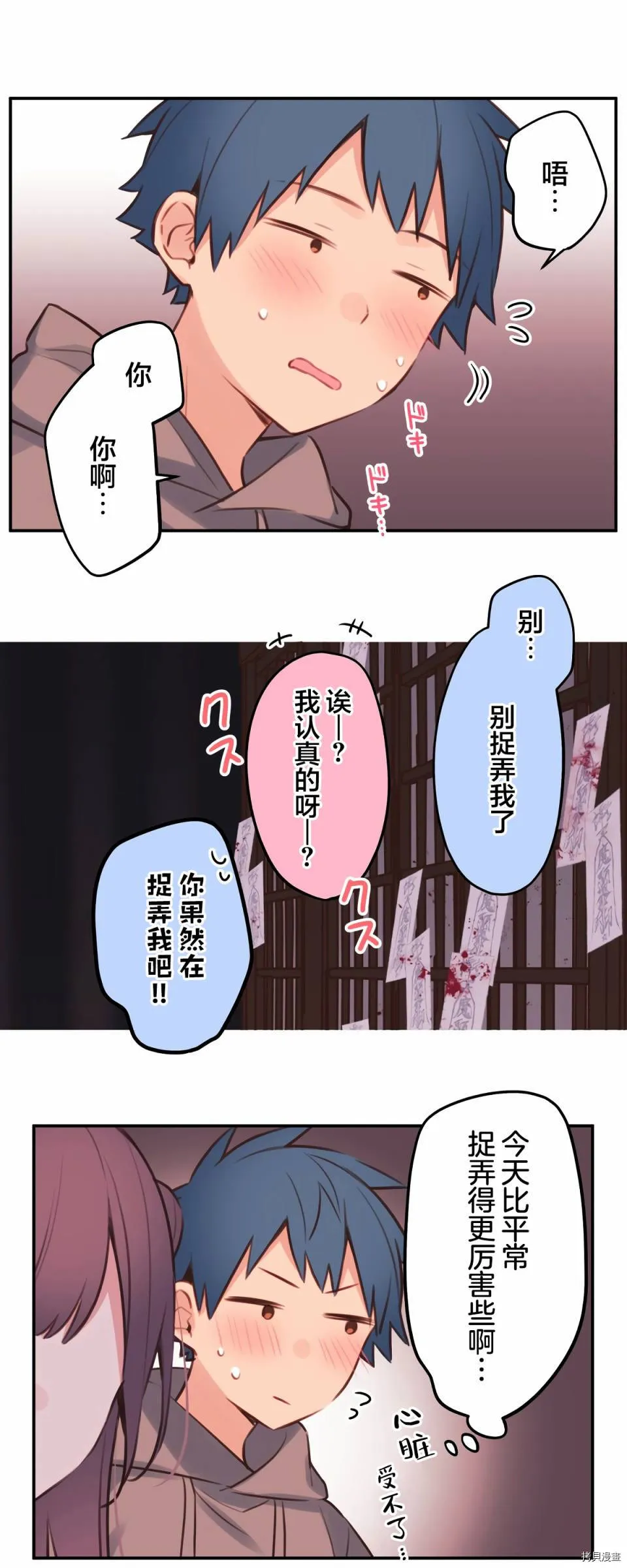 第81话 第18页