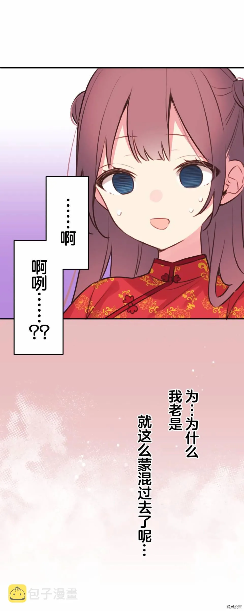 第81话 第19页