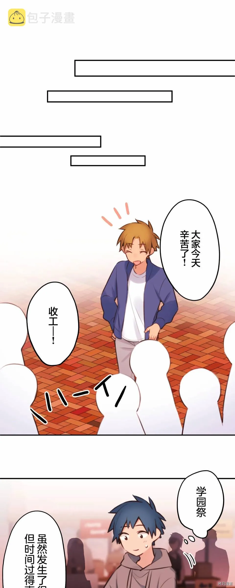 第81话 第20页
