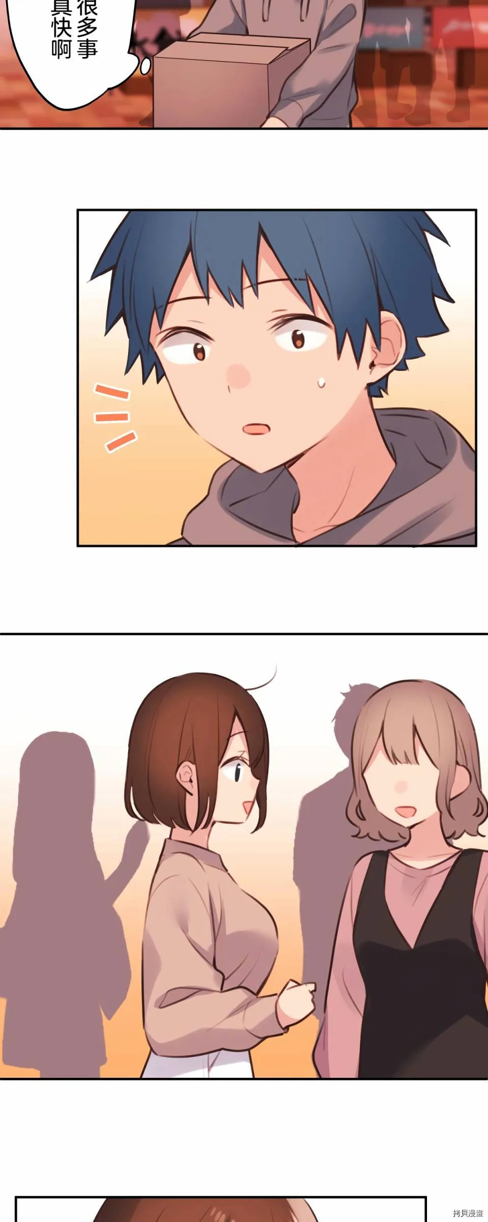 第81话 第21页