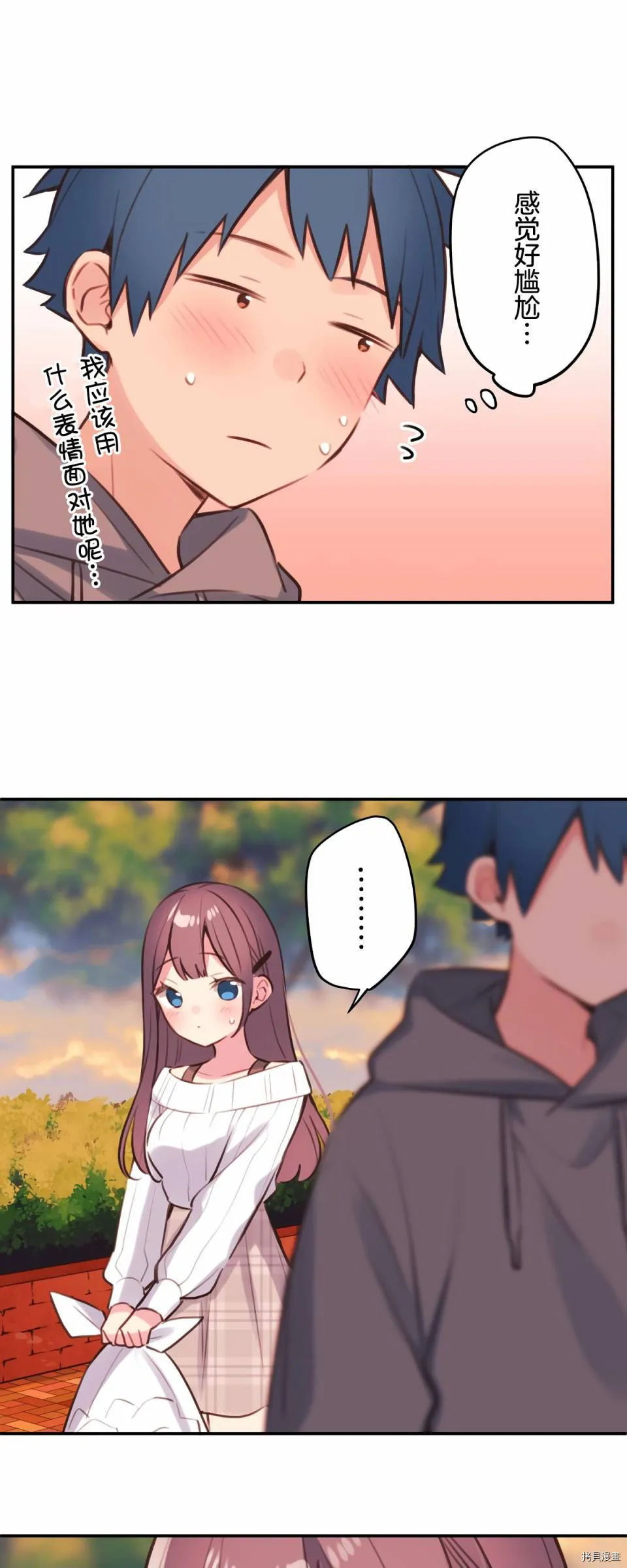 第81话 第23页