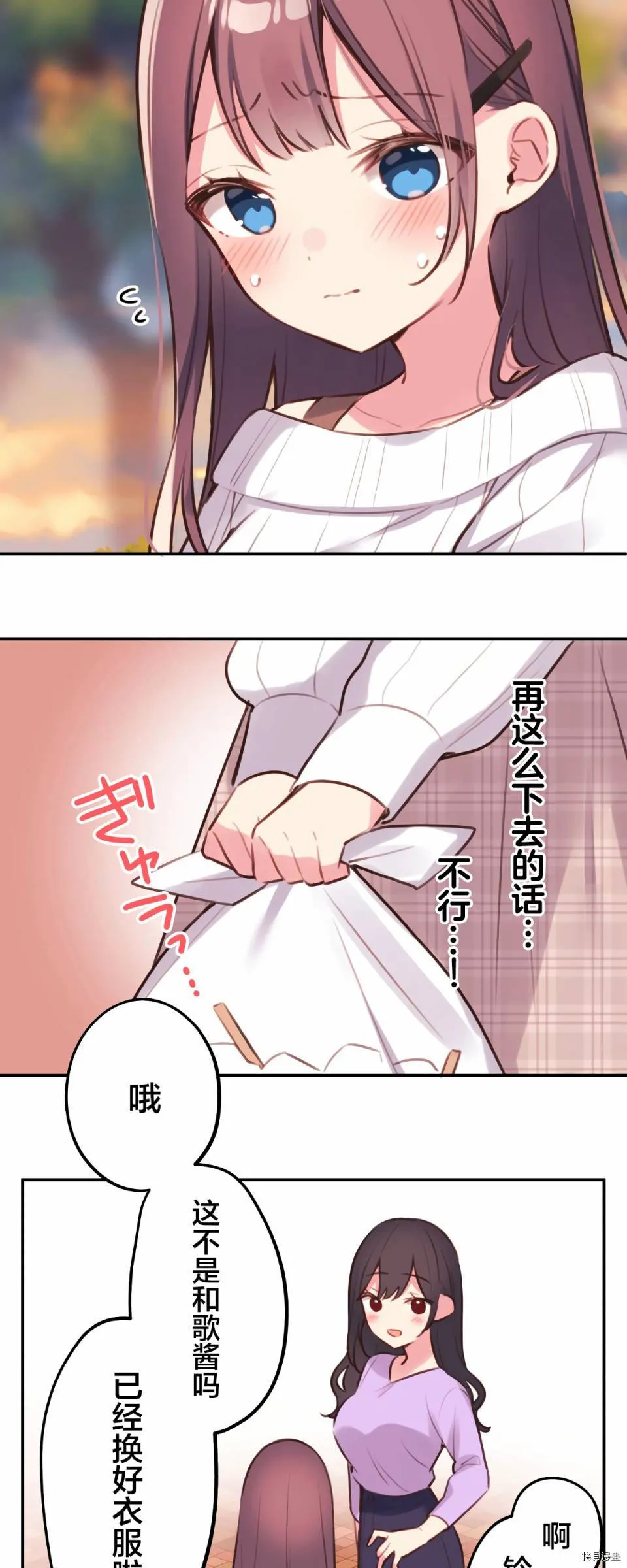 第81话 第24页