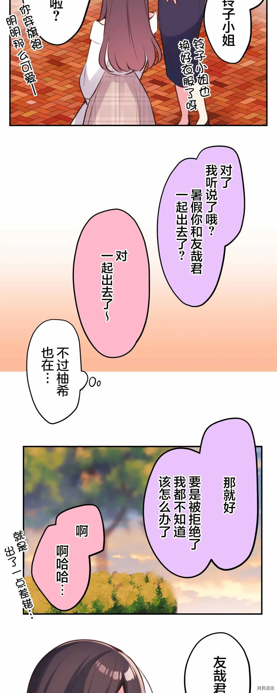 第81话 第25页