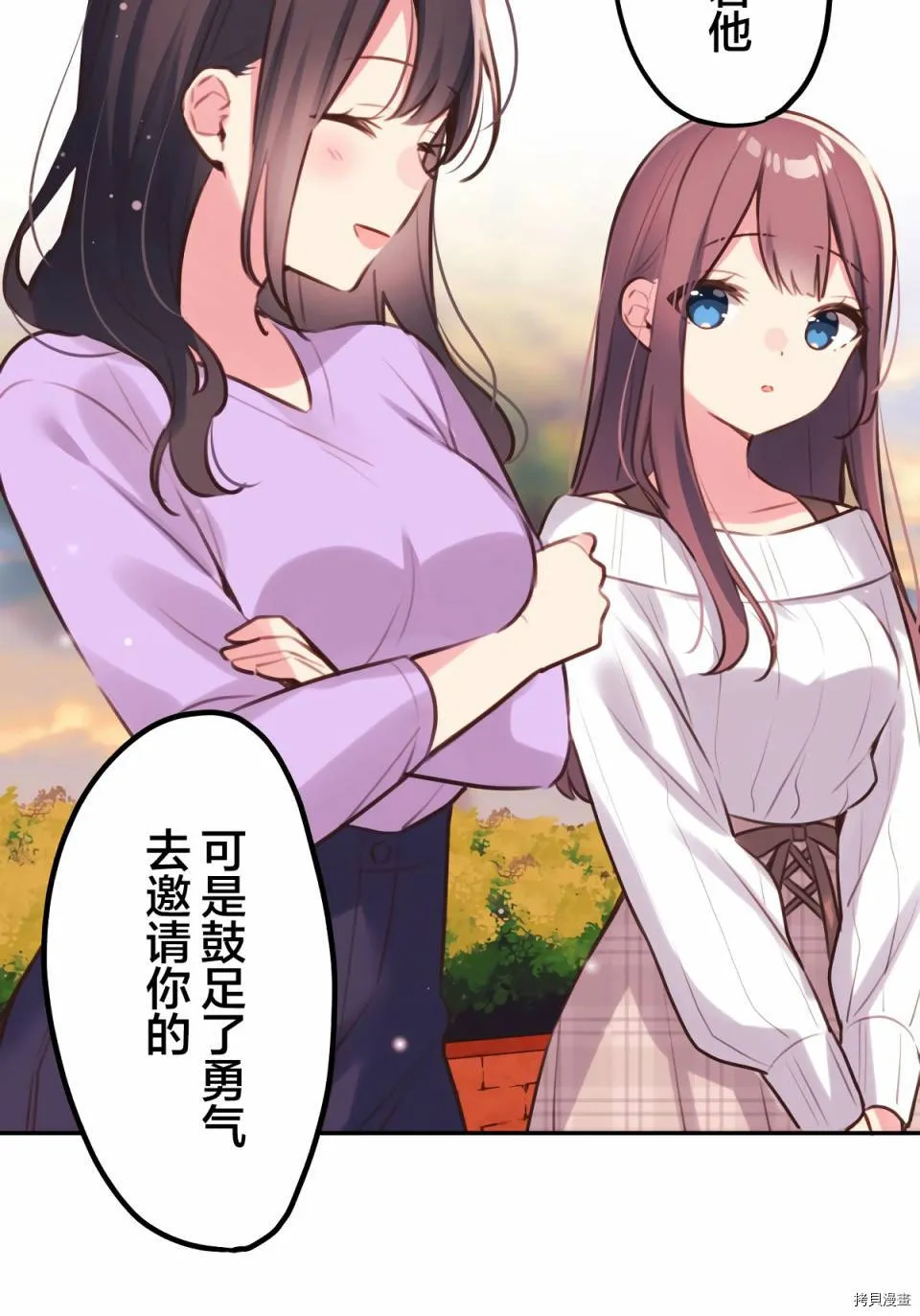 第81话 第26页