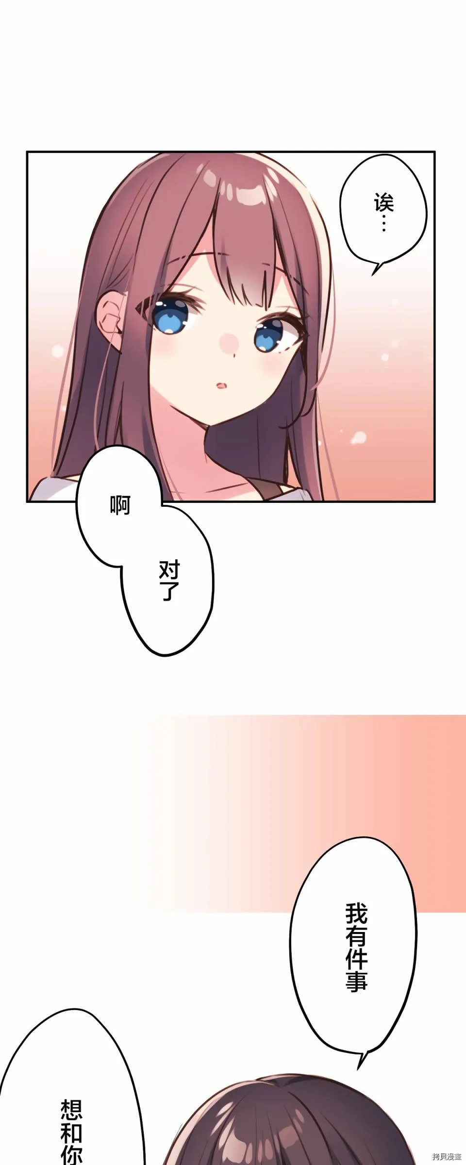 第81话 第27页