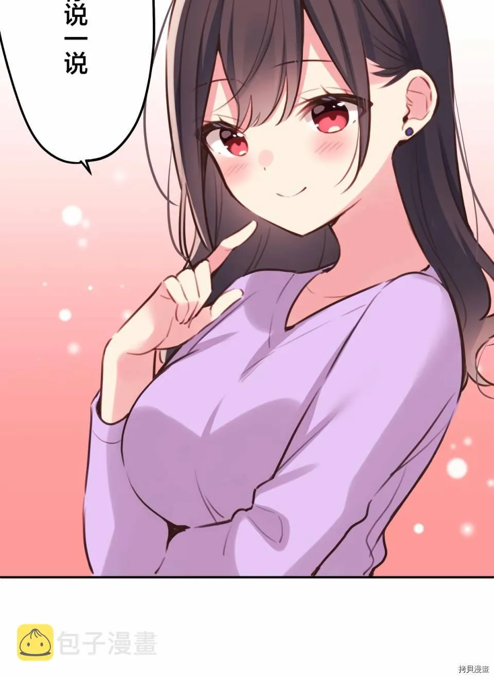 第81话 第28页