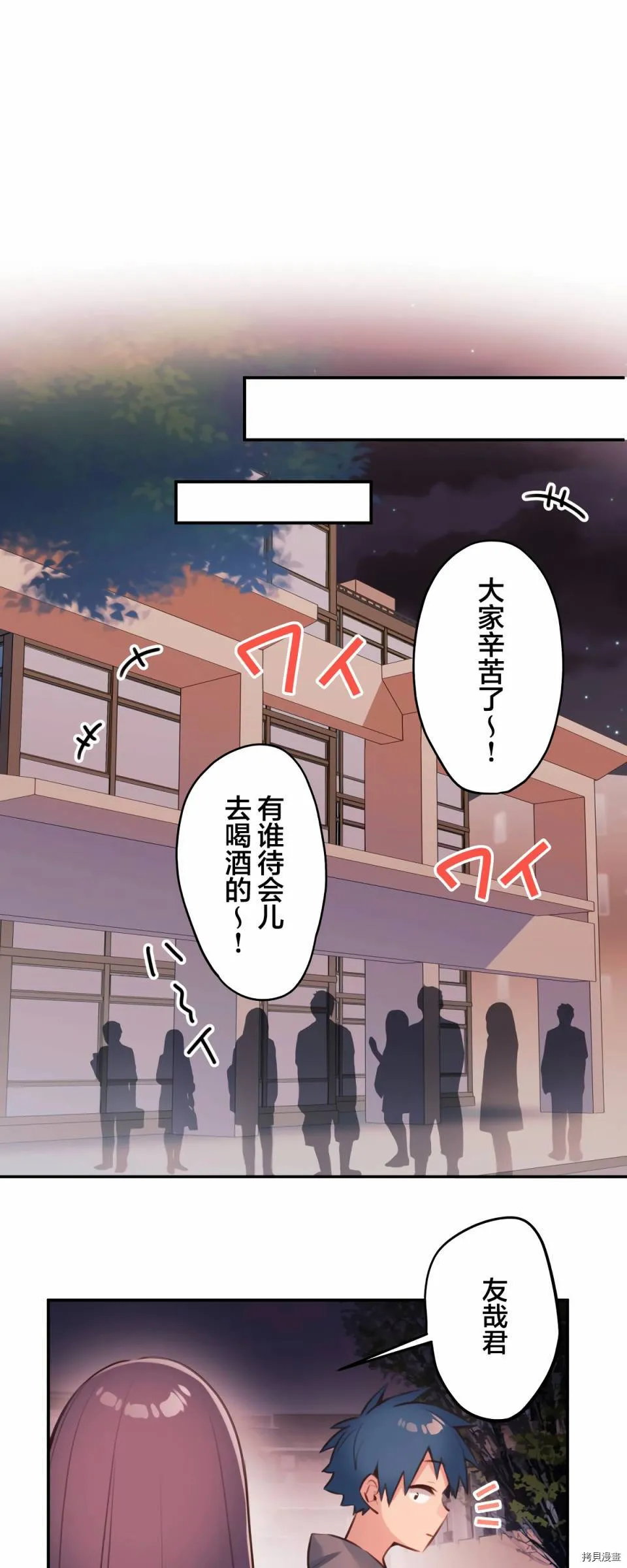 第81话 第29页