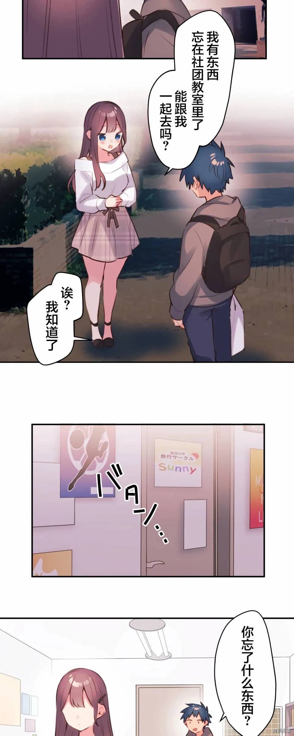 第81话 第30页