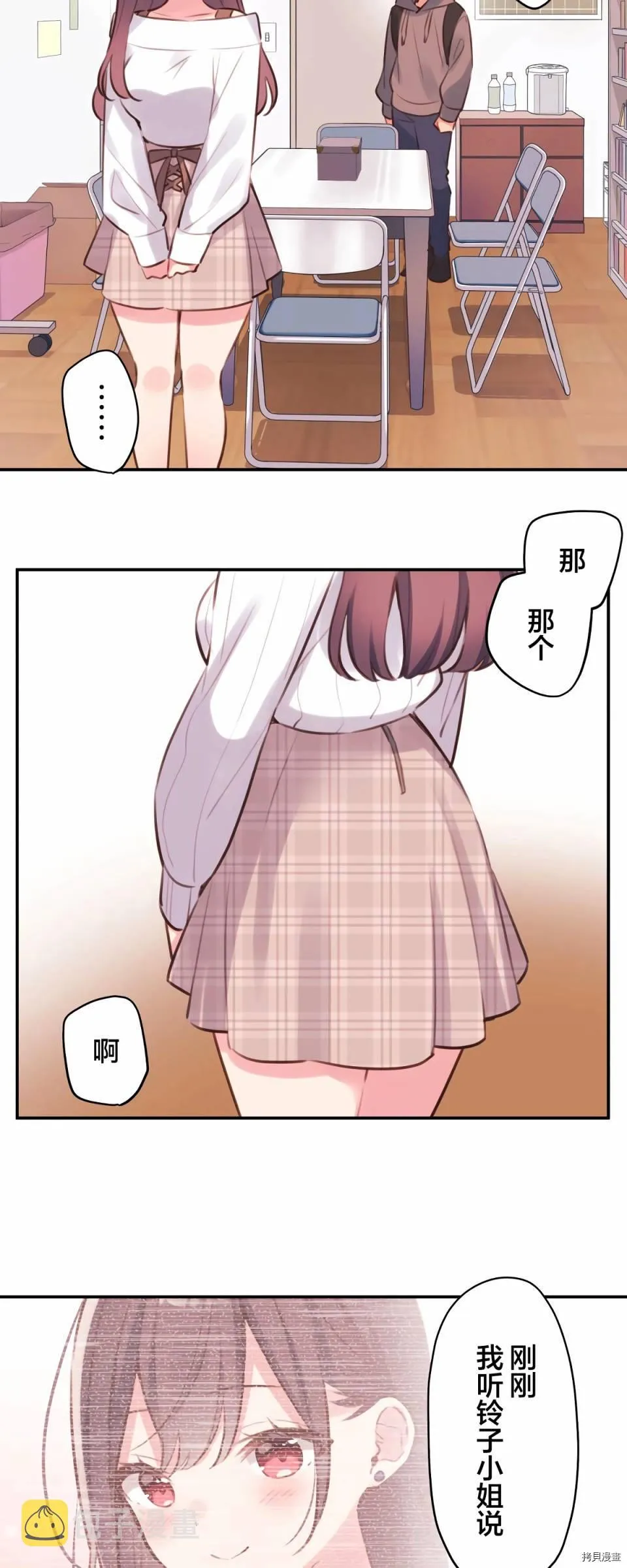 第81话 第31页