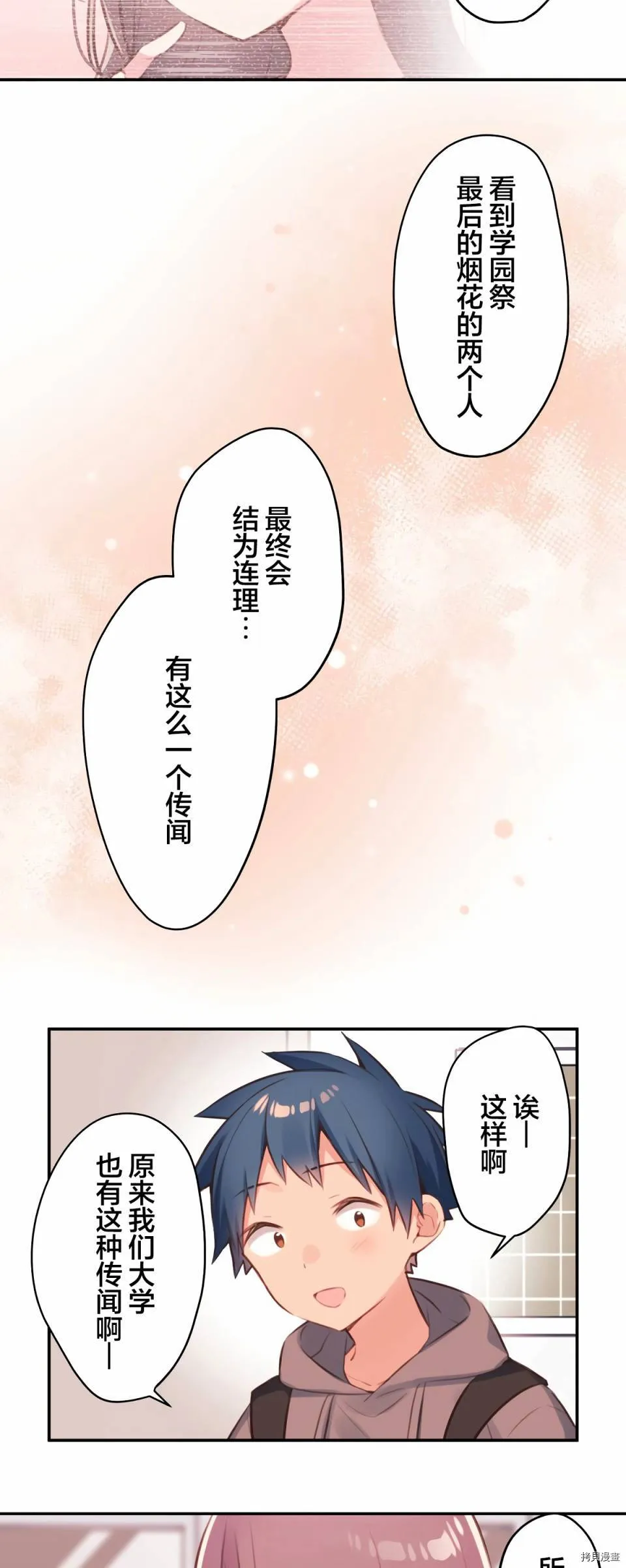 第81话 第32页