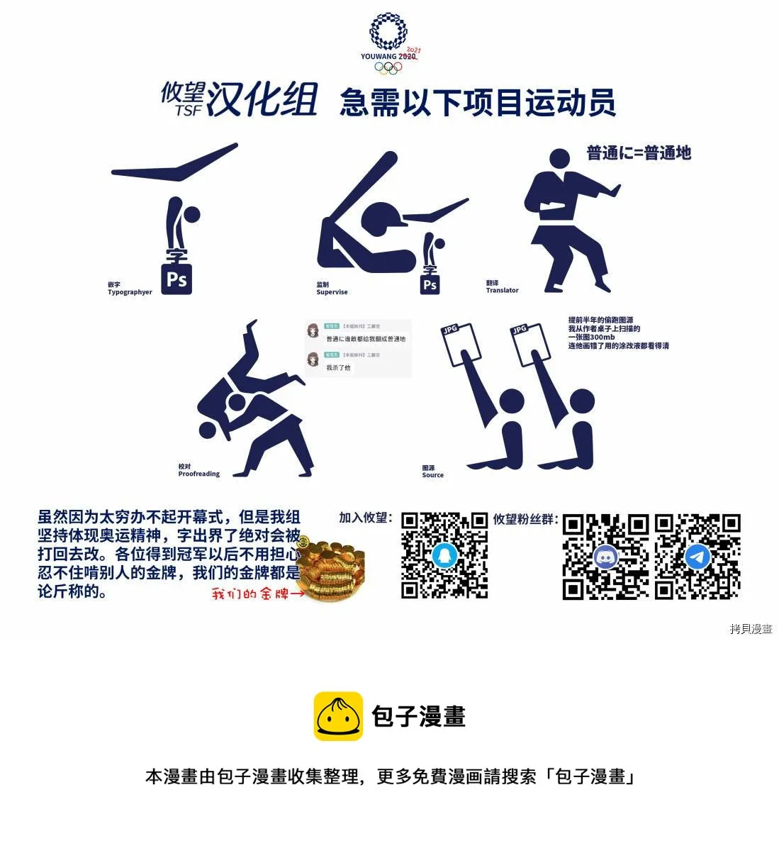 第81话 第36页
