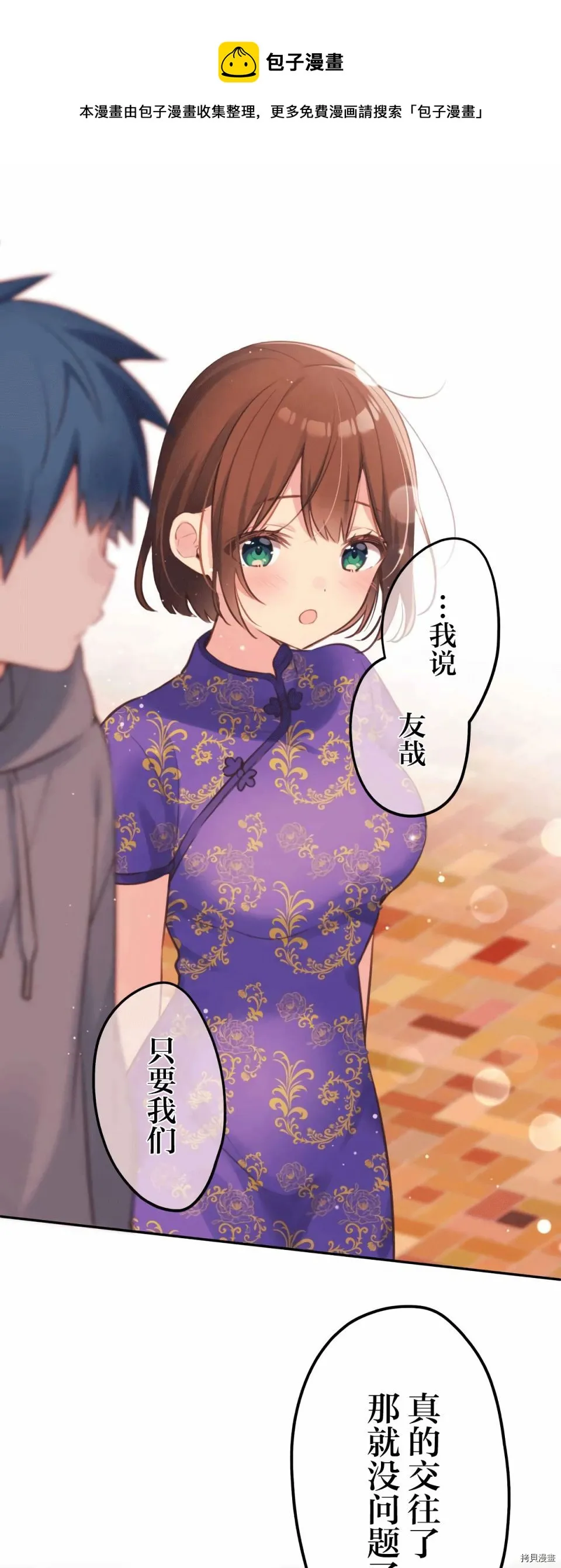 第80话 第1页