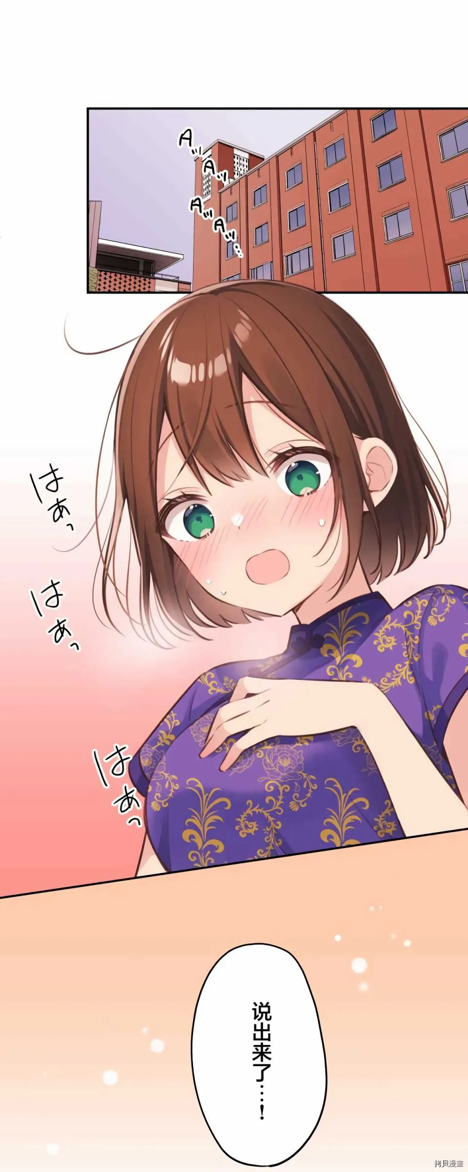 第80话 第4页