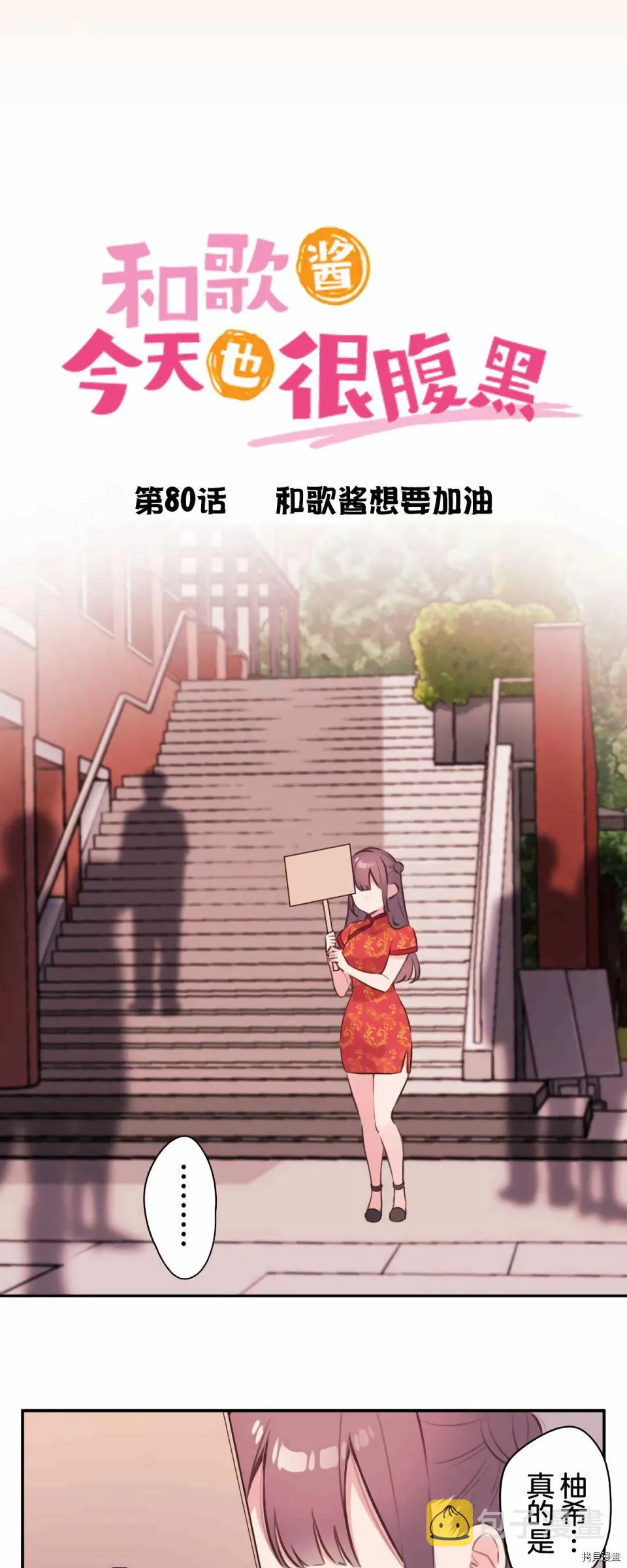 第80话 第5页