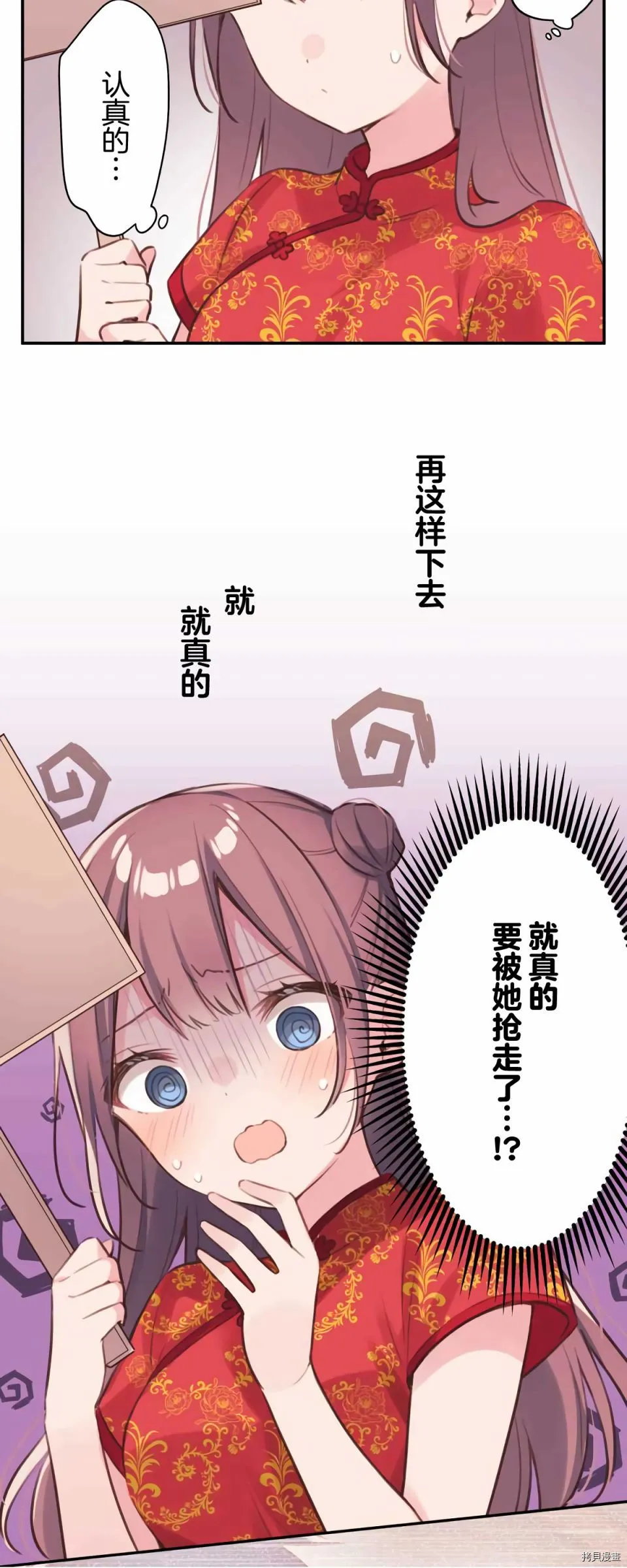 第80话 第6页