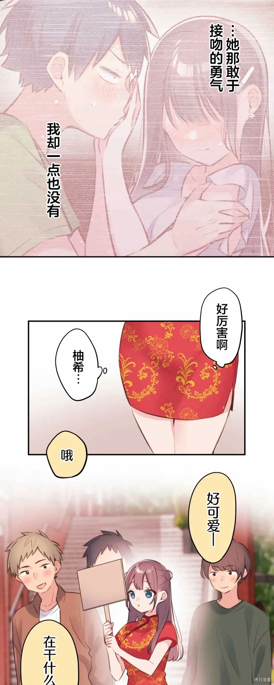 第80话 第7页