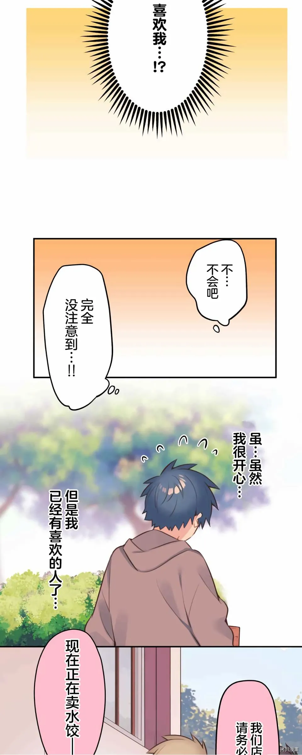 第80话 第11页