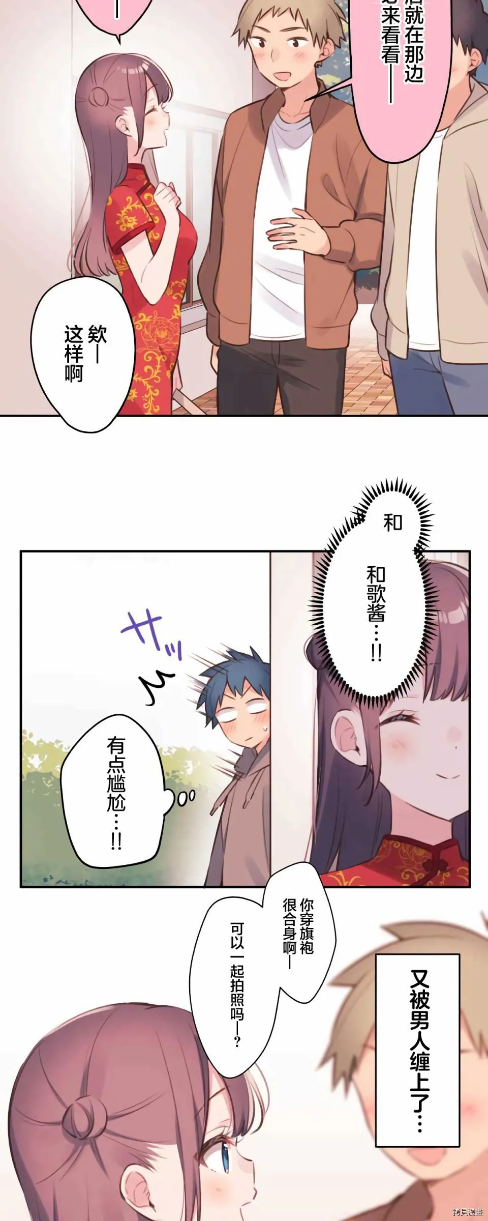 第80话 第12页