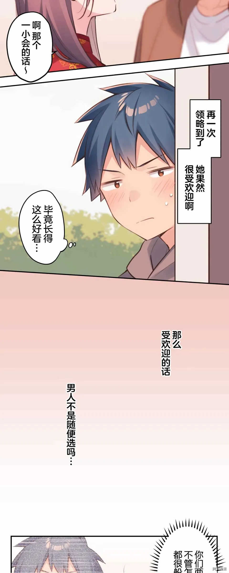 第80话 第13页