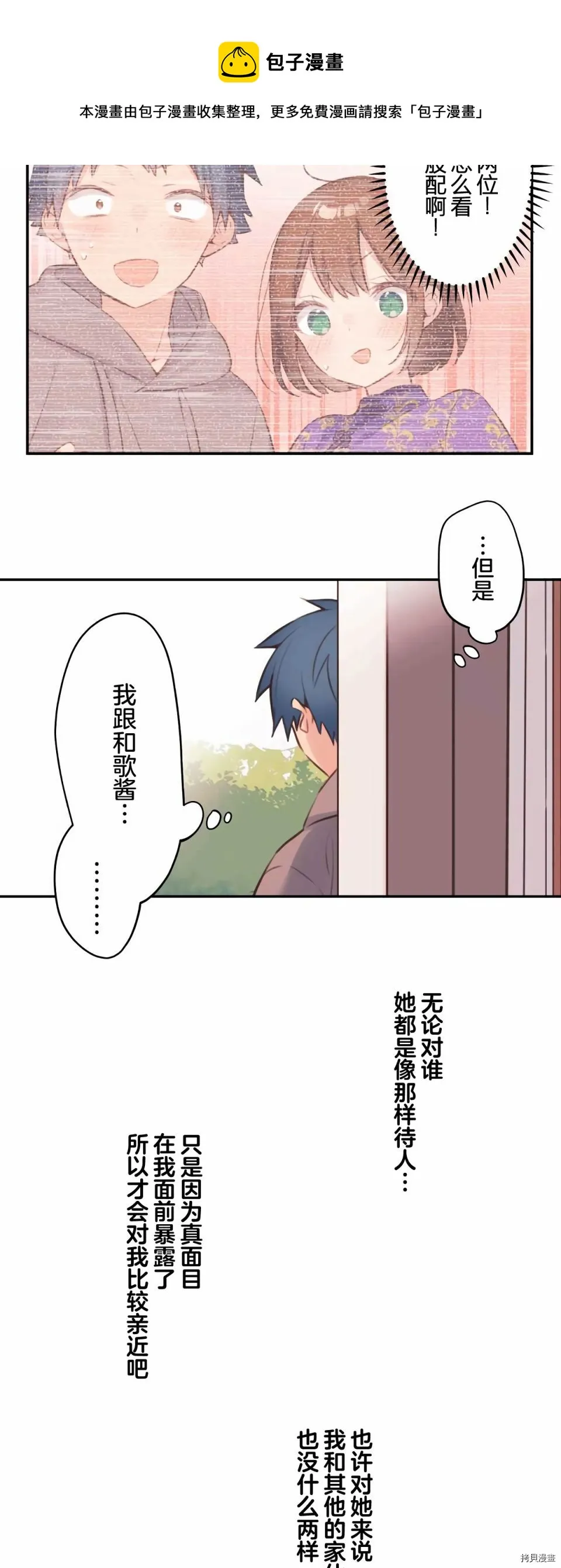 第80话 第14页